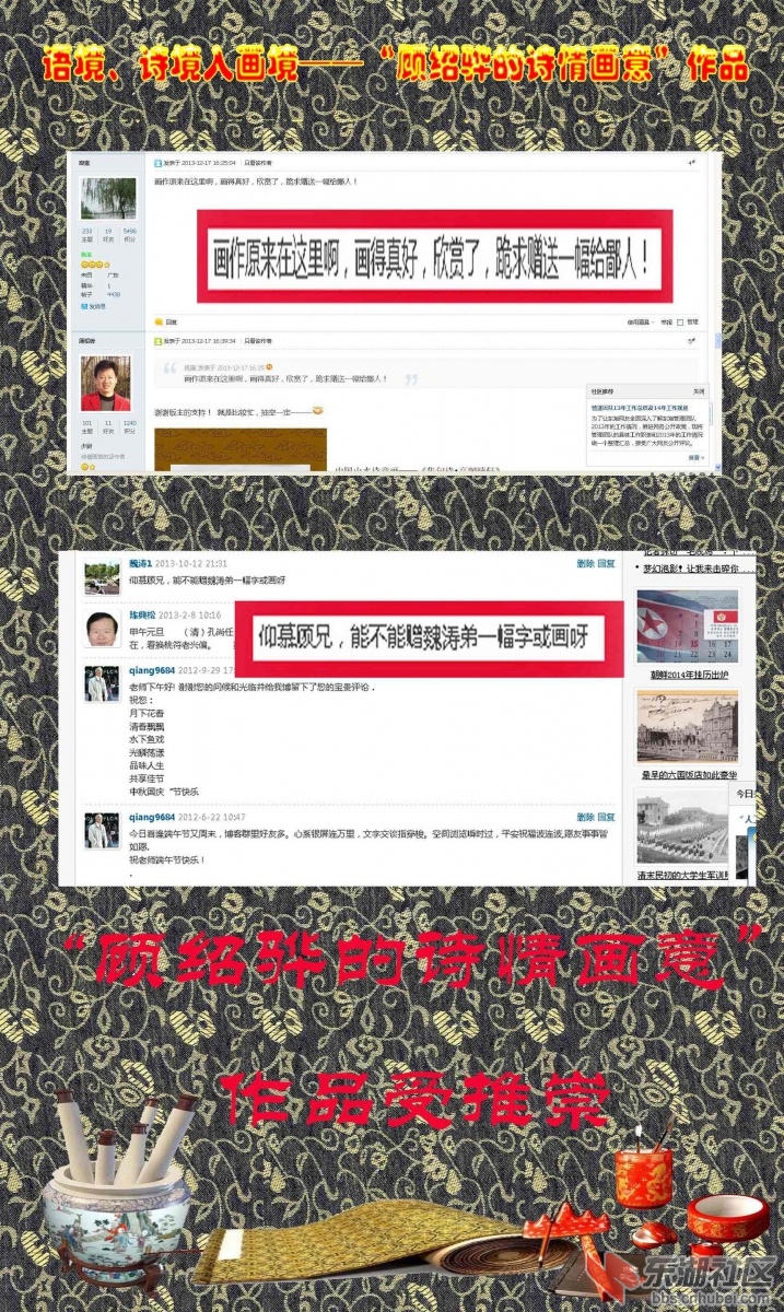 “顾绍骅的诗情画意”宣传图片15.jpg