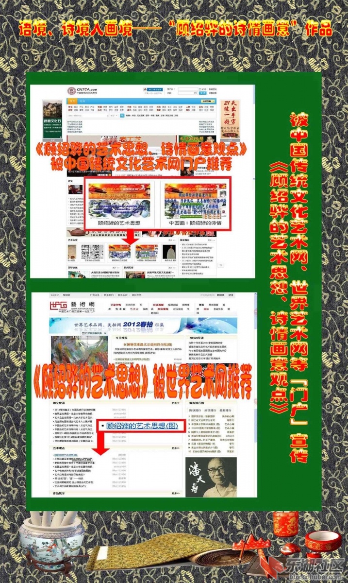 “顾绍骅的诗情画意”宣传图片4.jpg