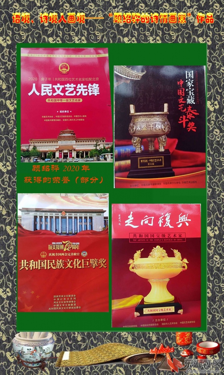 “顾绍骅的诗情画意”宣传图片5-2.jpg