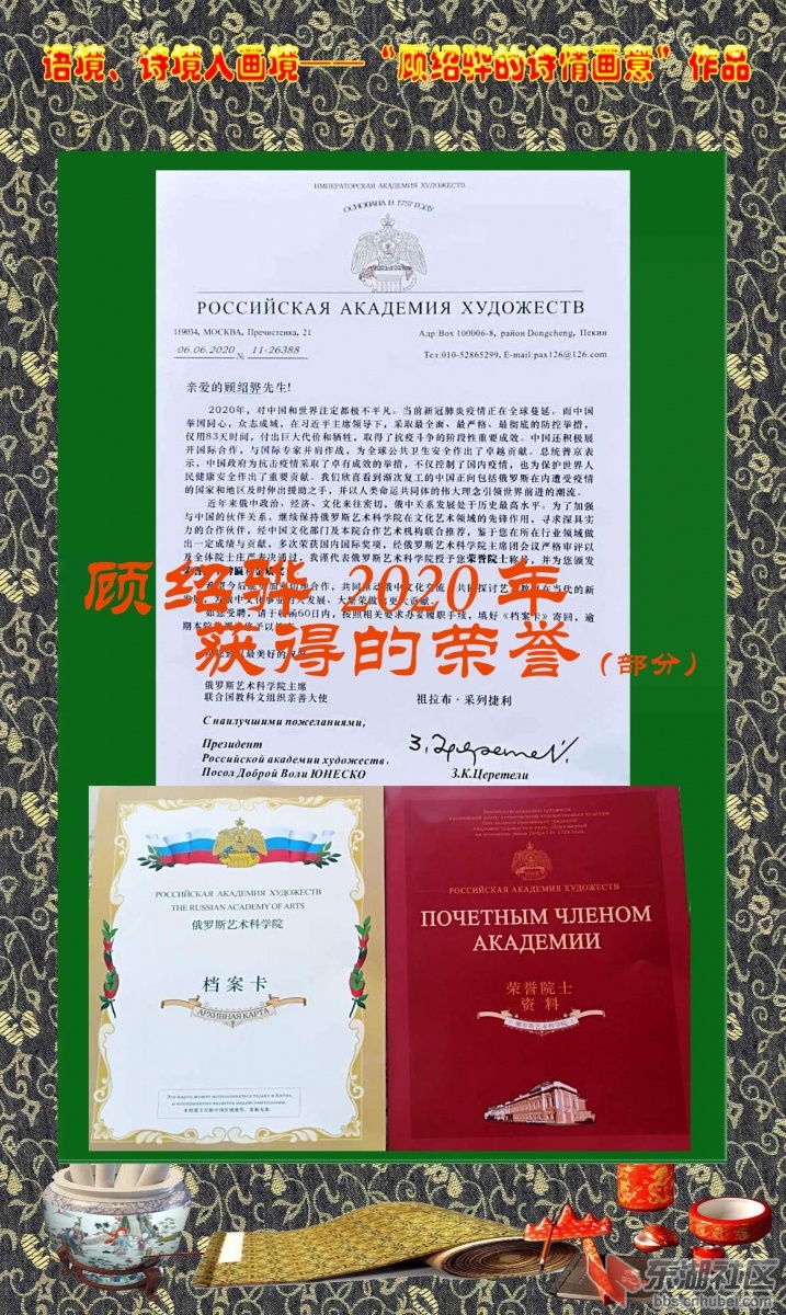 “顾绍骅的诗情画意”宣传图片5-4.jpg