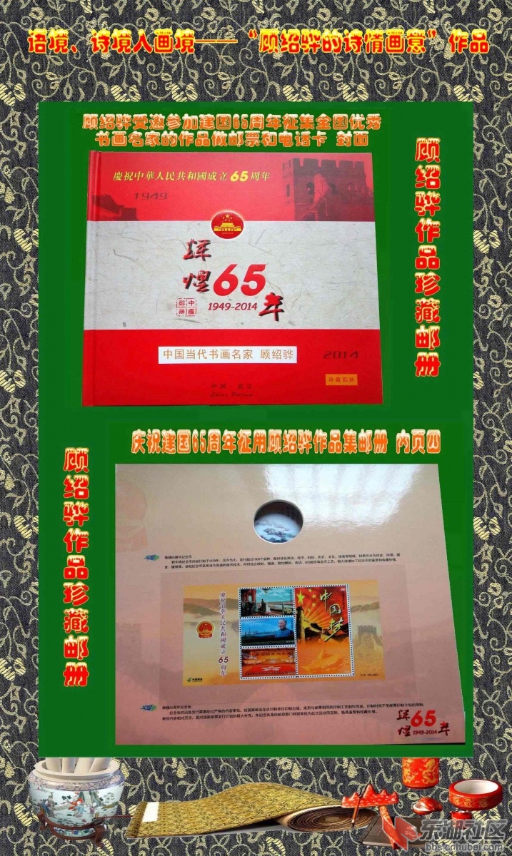 “顾绍骅的诗情画意”宣传图片7.jpg