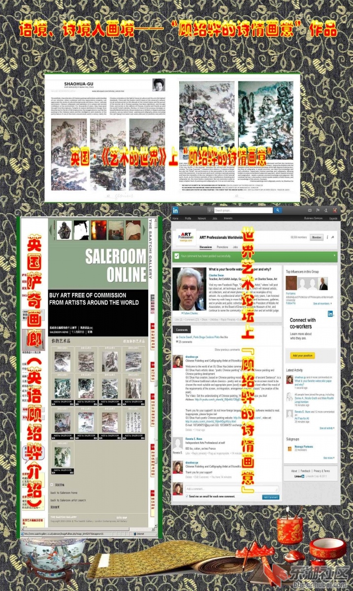 “顾绍骅的诗情画意”宣传图片8.jpg