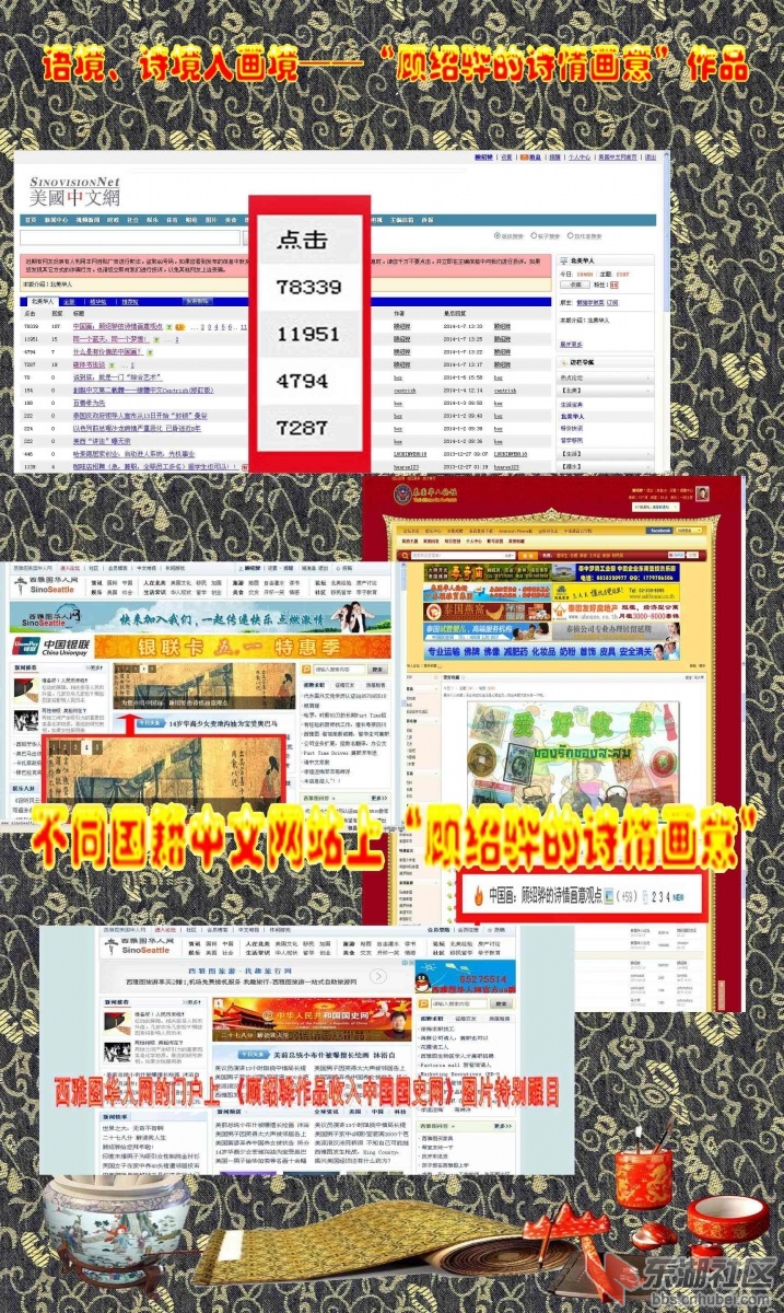 “顾绍骅的诗情画意”宣传图片10.jpg