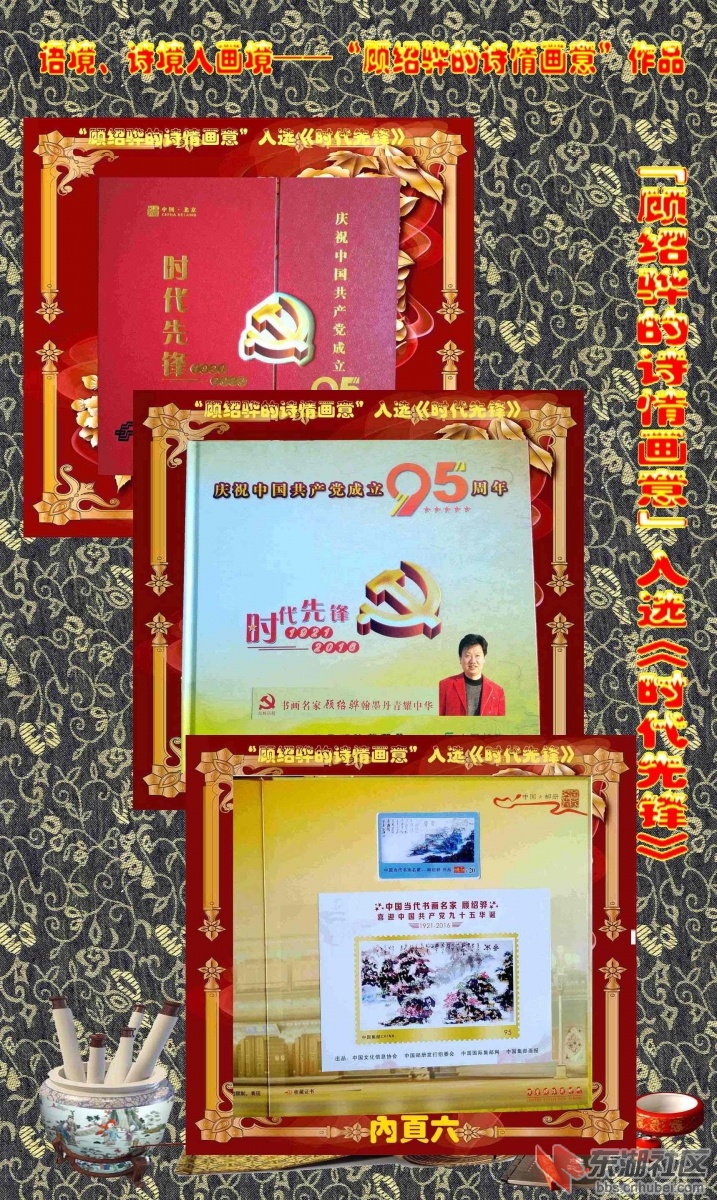 “顾绍骅的诗情画意”宣传图片12.jpg