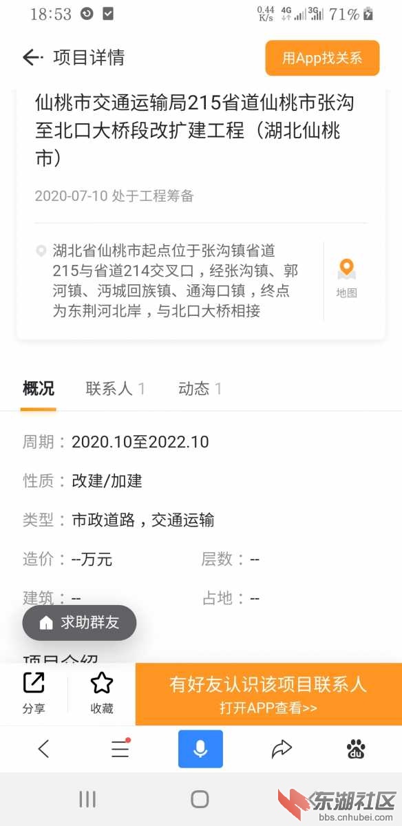Screenshot_20201007-185319_Baidu.jpg