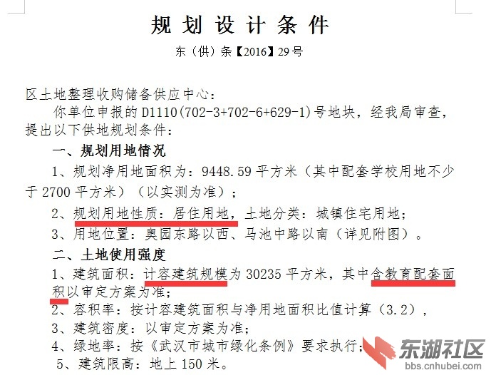 规划条件.jpg
