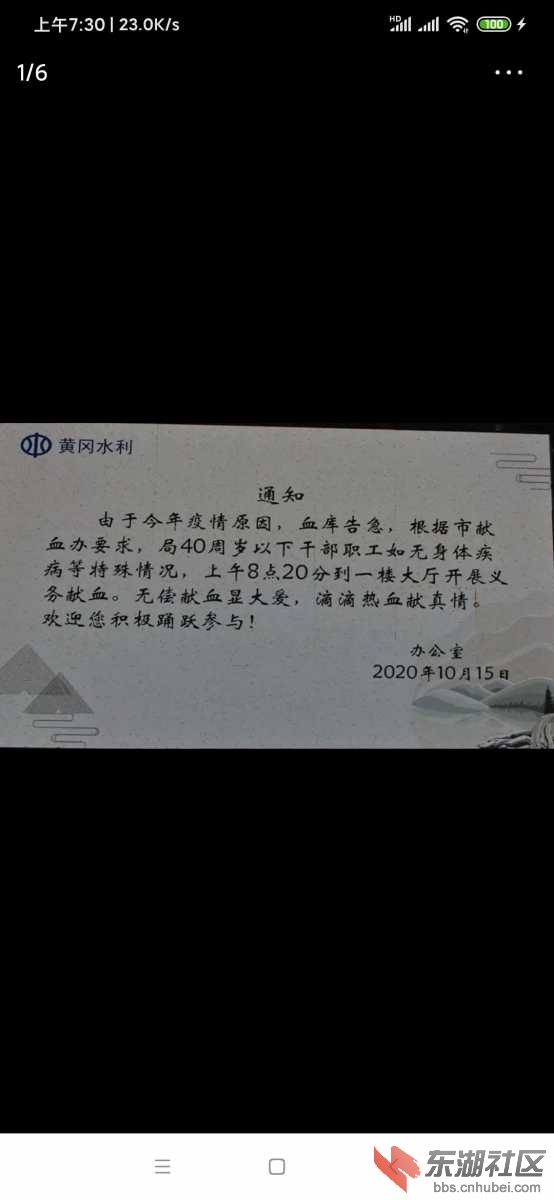 Screenshot_2020-10-16-07-30-34-271_com.ss.android.article.news.jpg