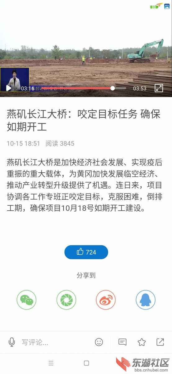 Screenshot_2020-10-16-16-19-13-127_com.cj.yun.hg.jpg