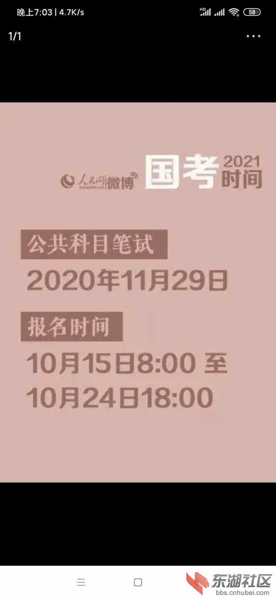 Screenshot_2020-10-16-19-03-07-423_com.ss.android.article.news.jpg