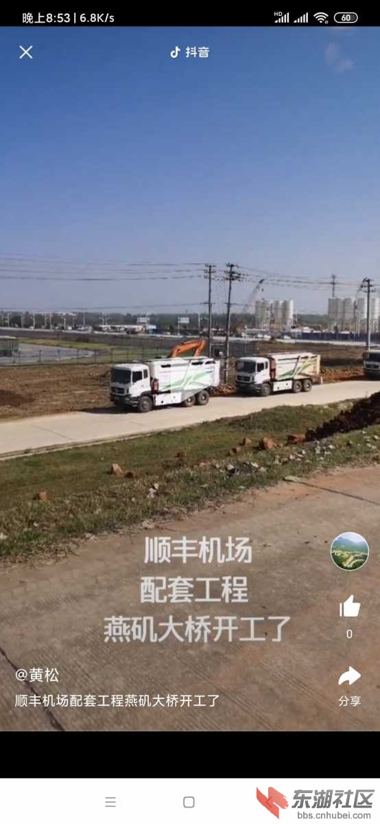 Screenshot_2020-10-16-20-53-29-452_com.ss.android.article.news.jpg