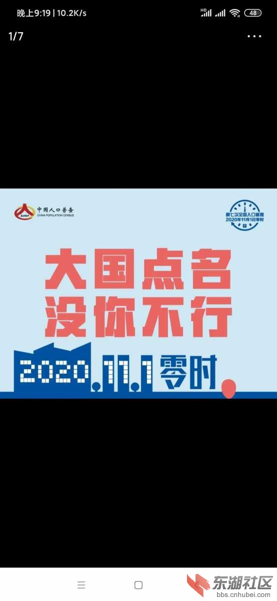 Screenshot_2020-10-20-21-19-19-141_com.ss.android.article.news.jpg