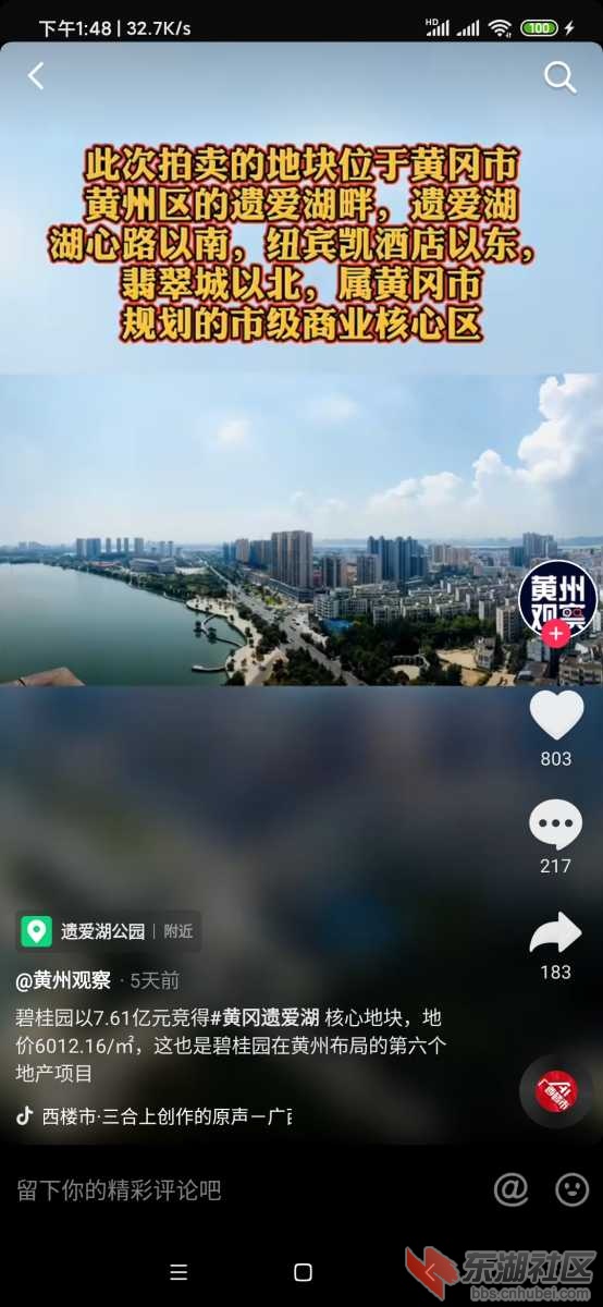 Screenshot_2020-11-05-13-48-35-994_com.ss.android.ugc.aweme.jpg