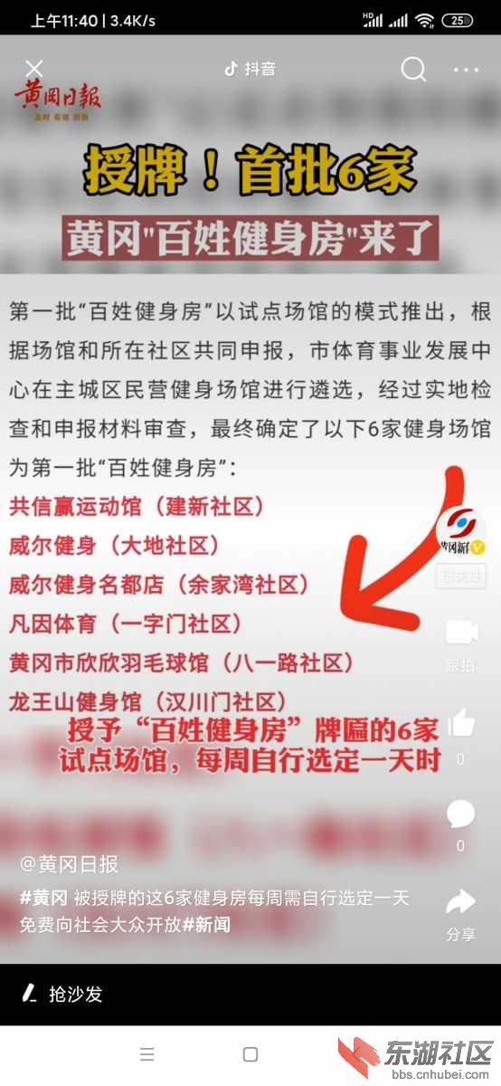 Screenshot_2020-11-09-11-40-37-940_com.ss.android.article.news.jpg