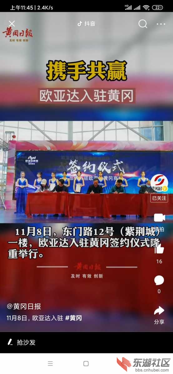 Screenshot_2020-11-09-11-45-15-082_com.ss.android.article.news.jpg
