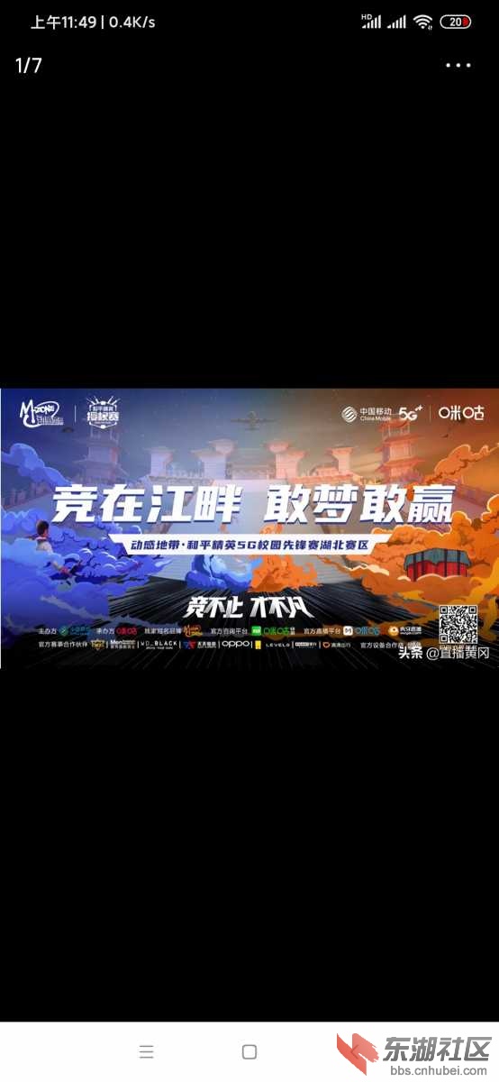 Screenshot_2020-11-09-11-49-56-281_com.ss.android.article.news.jpg