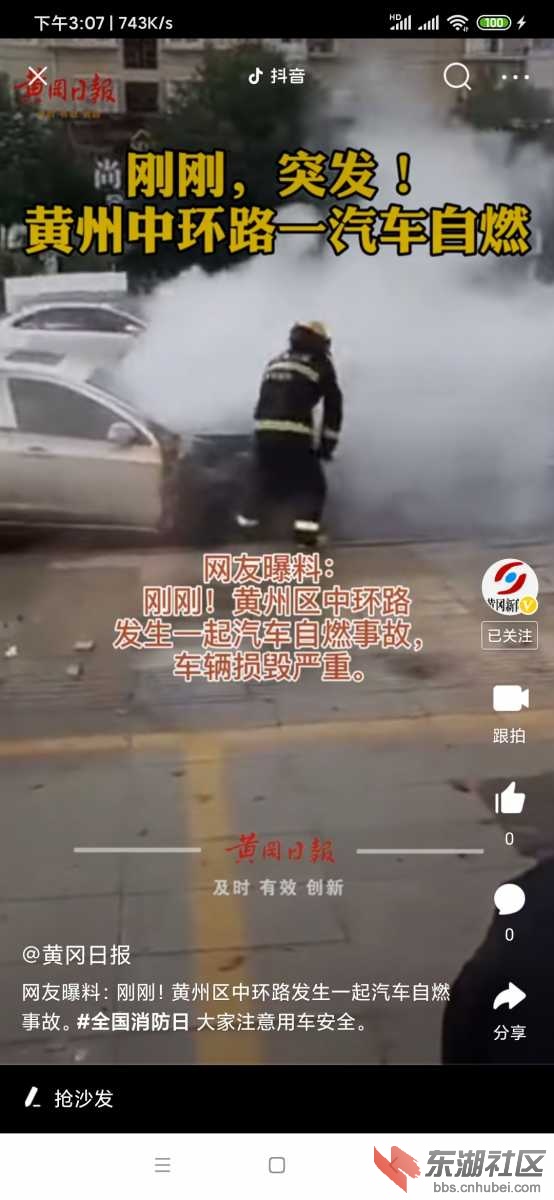 Screenshot_2020-11-09-15-07-17-948_com.ss.android.article.news.jpg