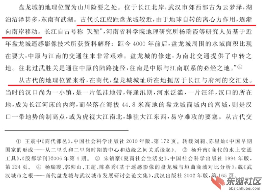 长江南移.png