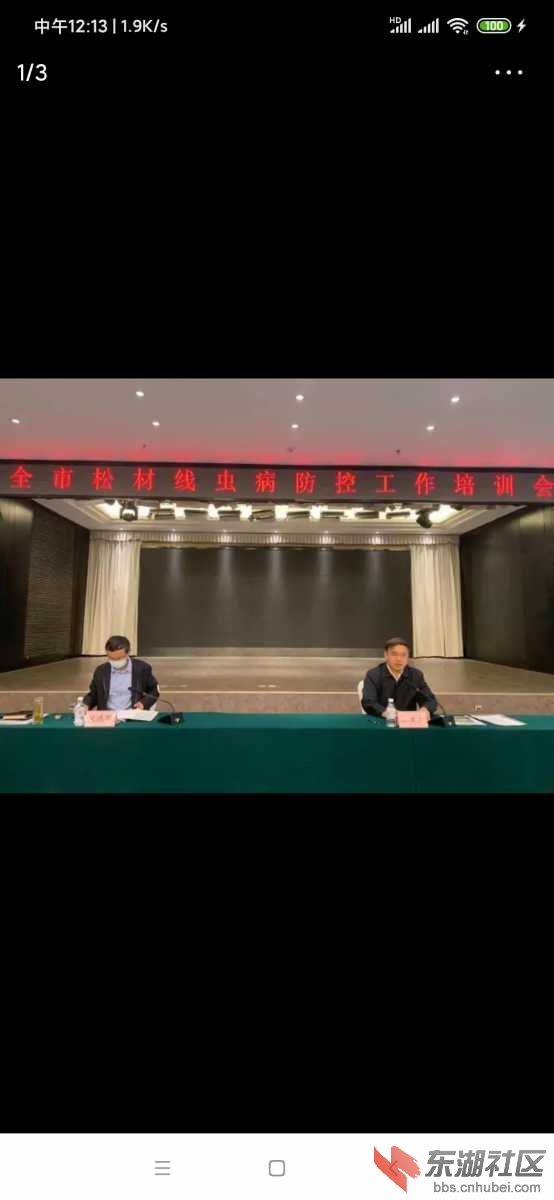 Screenshot_2020-11-10-12-13-57-144_com.ss.android.article.news.jpg