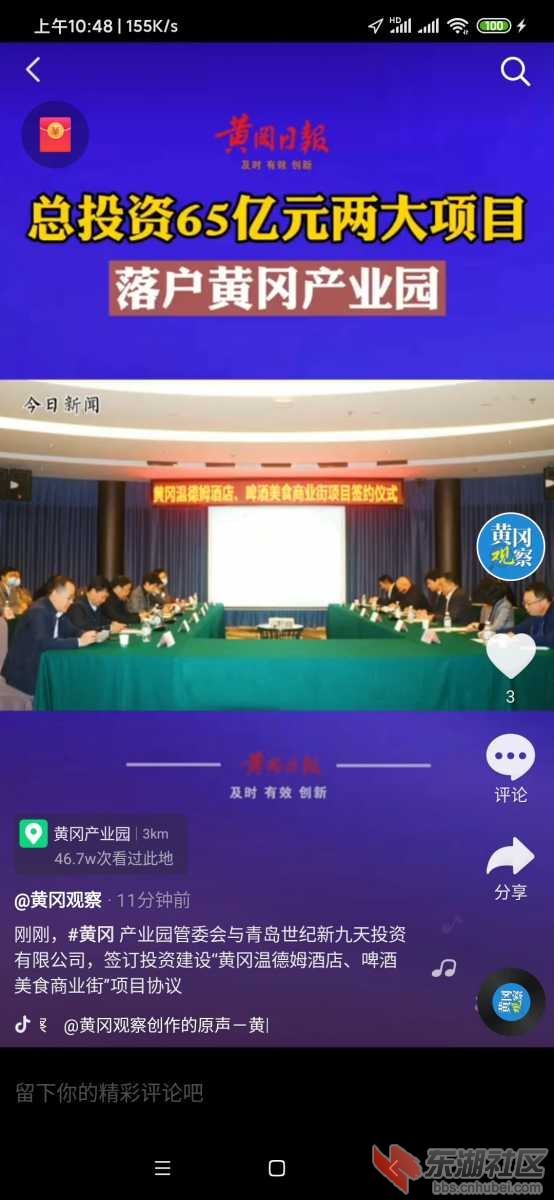 Screenshot_2020-11-17-10-48-39-310_com.ss.android.ugc.aweme.lite.jpg