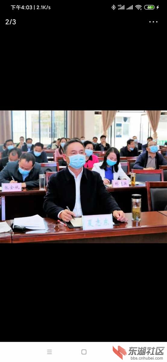 Screenshot_2020-11-17-16-03-00-104_com.ss.android.article.news.jpg