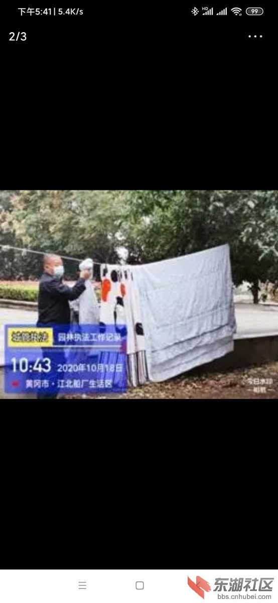 Screenshot_2020-11-17-17-41-24-841_com.ss.android.article.news.jpg