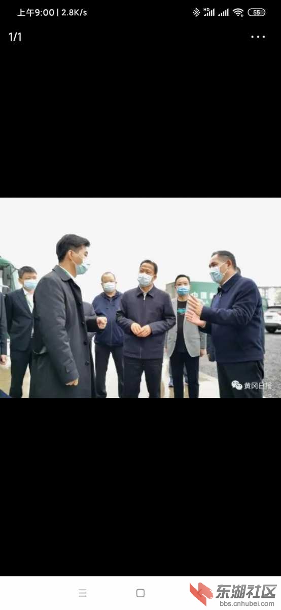 Screenshot_2020-11-18-09-00-25-638_com.ss.android.article.news.jpg