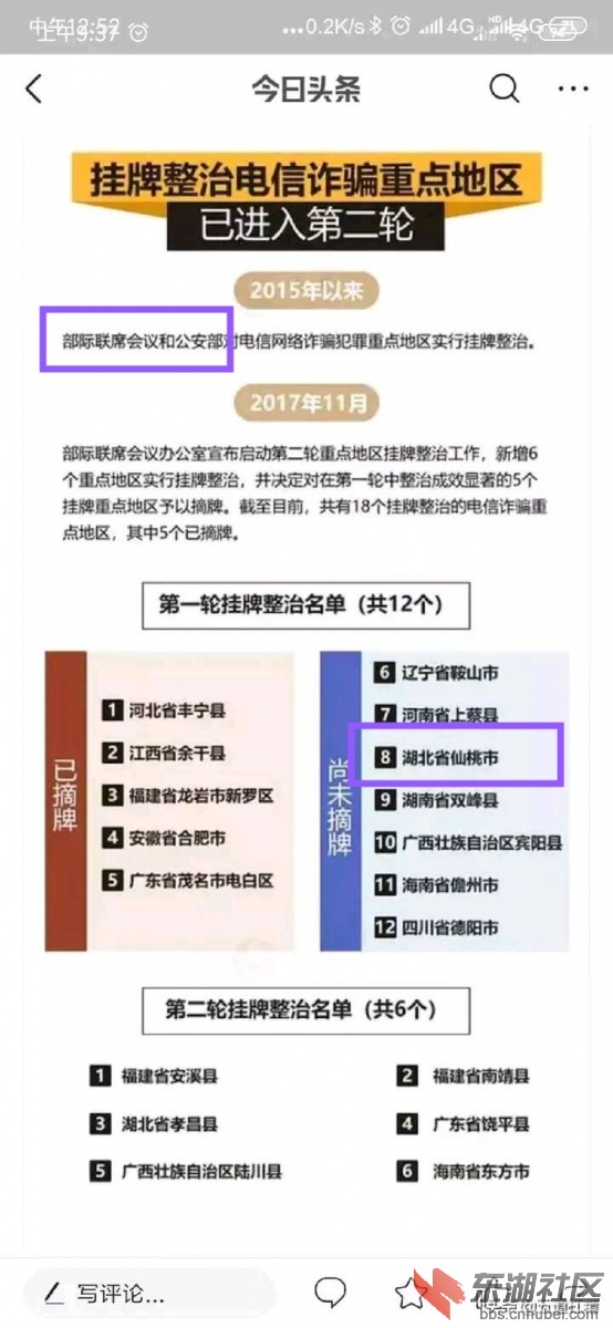 电信之乡2.jpg