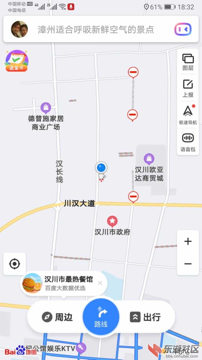 Screenshot_20201202_183209_com.baidu.BaiduMap.jpg