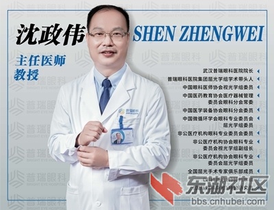 武汉普瑞眼科医院千频优视2.jpg