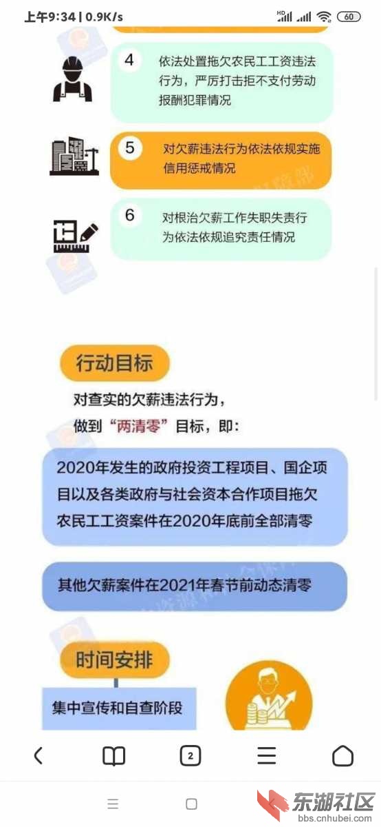 Screenshot_2020-12-05-09-34-42-470_com.android.browser.jpg