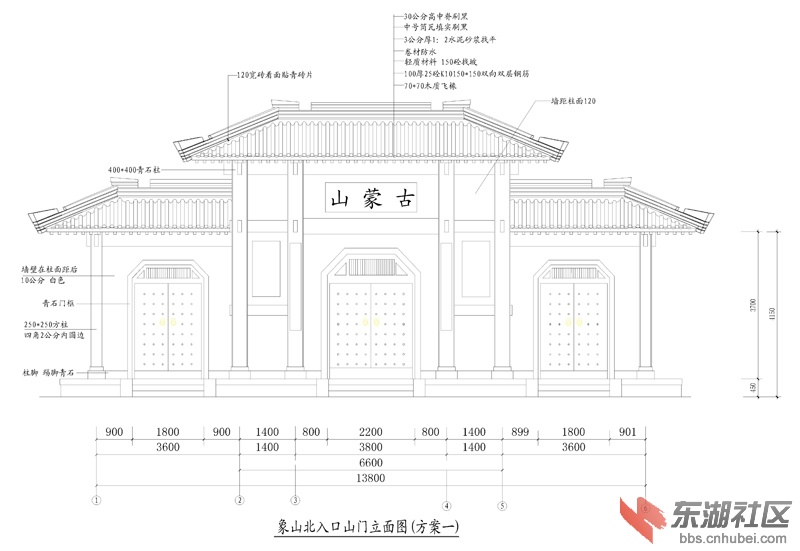 蒙山方案1.jpg