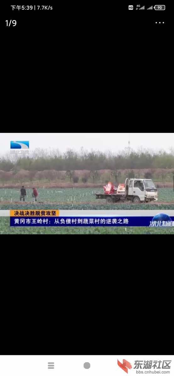 Screenshot_2020-12-15-17-39-48-732_com.ss.android.article.news.jpg