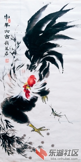刘随君 国画.中华大吉.jpg