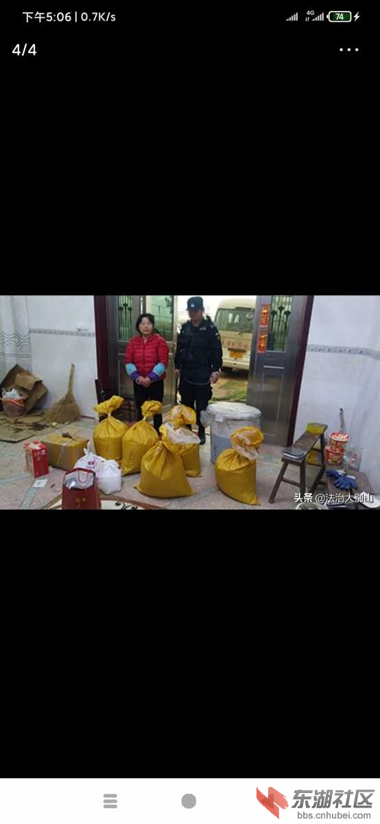Screenshot_2020-12-21-17-06-25-517_com.ss.android.article.news.jpg