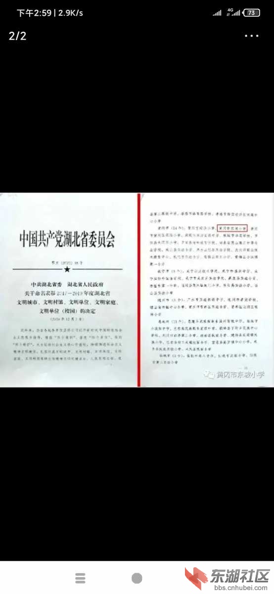 Screenshot_2020-12-22-14-59-19-553_com.ss.android.article.news.jpg