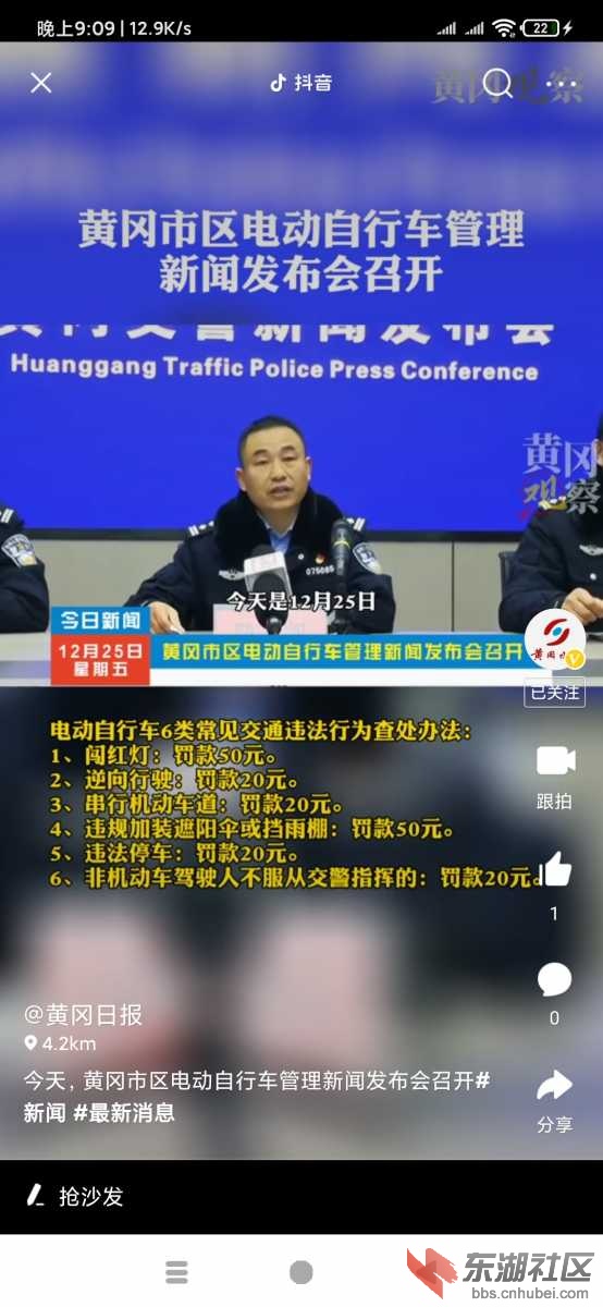 Screenshot_2020-12-25-21-09-58-624_com.ss.android.article.news.jpg