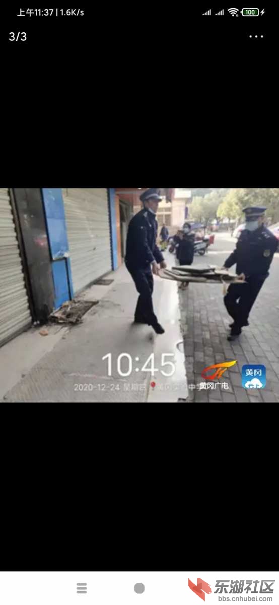 Screenshot_2020-12-26-11-37-54-989_com.ss.android.article.news.jpg
