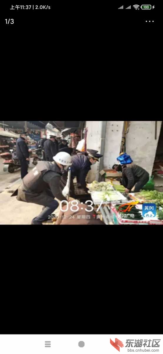 Screenshot_2020-12-26-11-37-49-766_com.ss.android.article.news.jpg