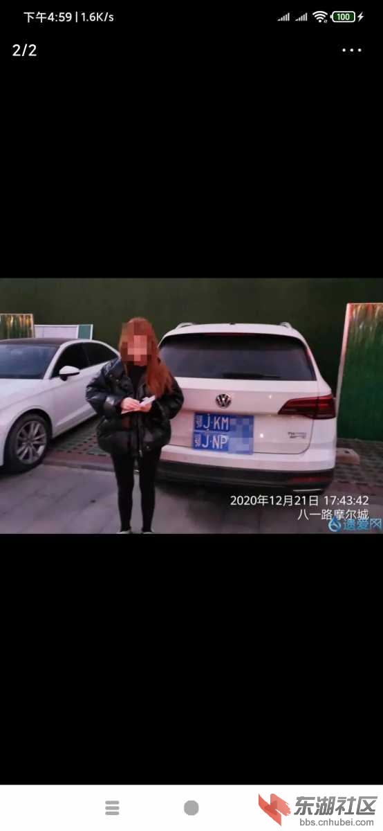 Screenshot_2020-12-26-16-59-51-782_com.ss.android.article.news.jpg