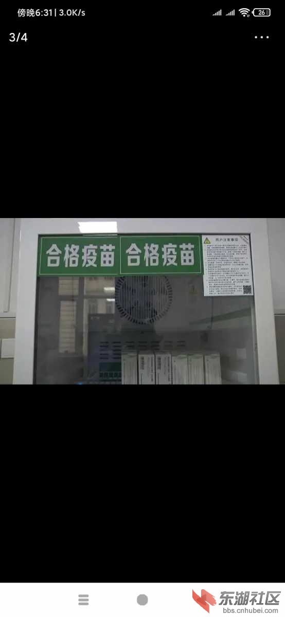 Screenshot_2020-12-31-18-31-17-293_com.ss.android.article.news.jpg