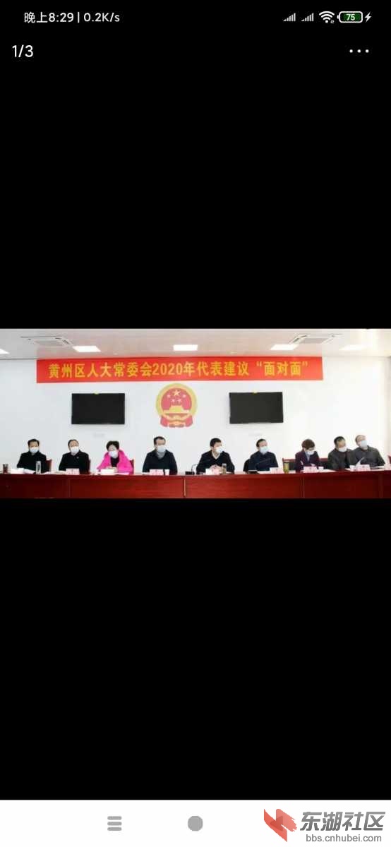Screenshot_2020-12-31-20-29-21-695_com.ss.android.article.news.jpg