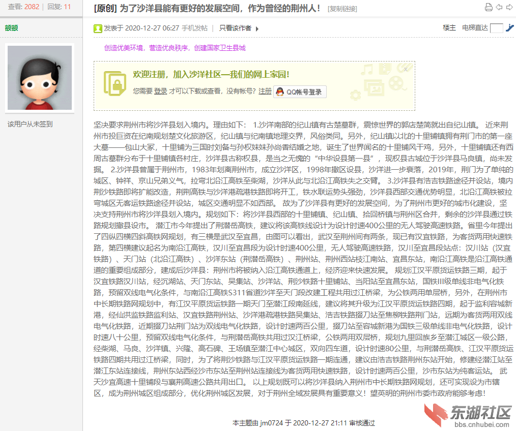 沙洋.png