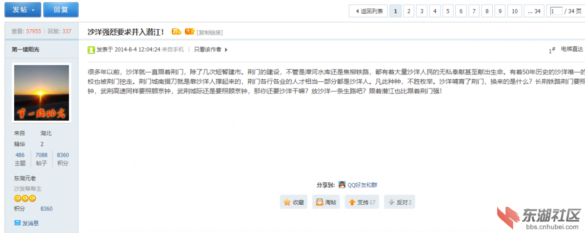 沙洋2.png