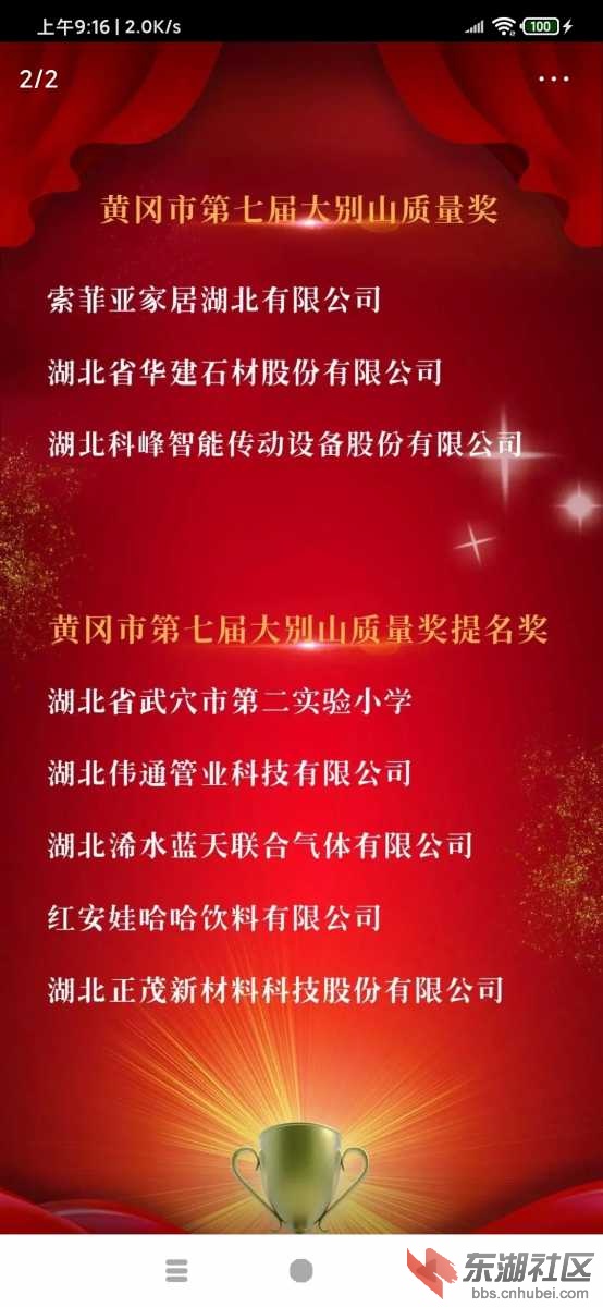 Screenshot_2021-01-07-09-16-48-419_com.ss.android.article.news.jpg