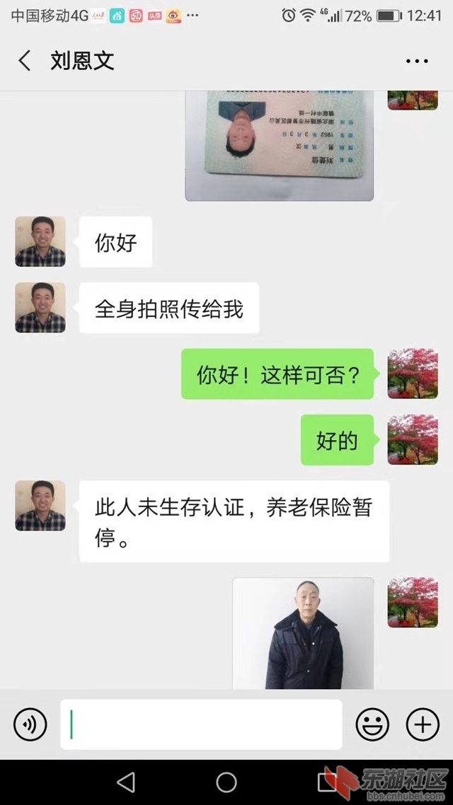 聊天.jpg