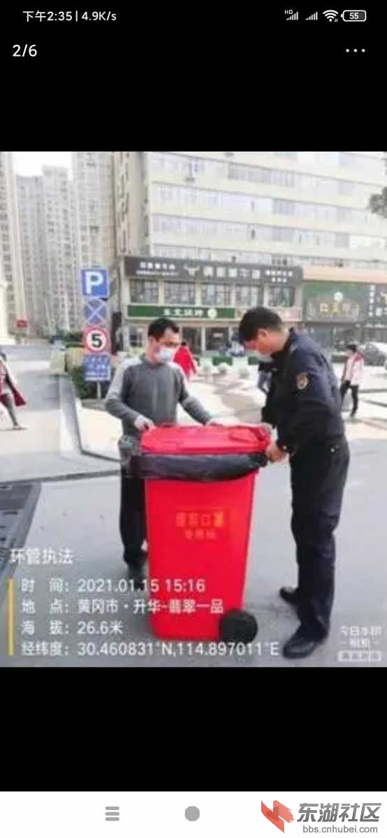Screenshot_2021-01-18-14-35-23-155_com.ss.android.article.news.jpg