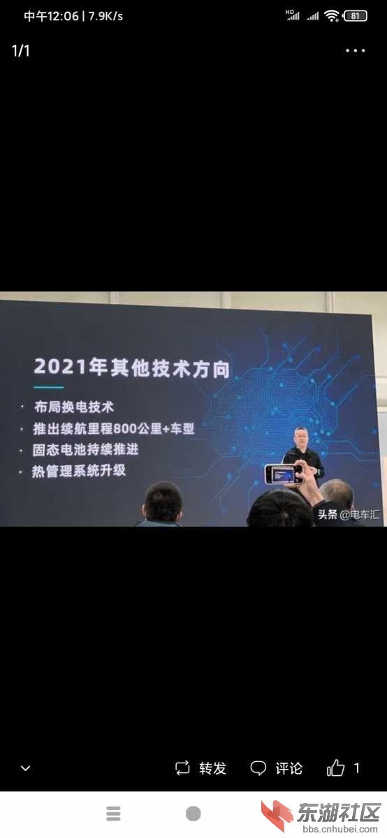 Screenshot_2021-01-19-12-06-05-131_com.ss.android.article.news.jpg
