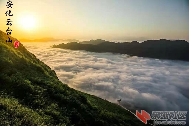 安化云台山风景区