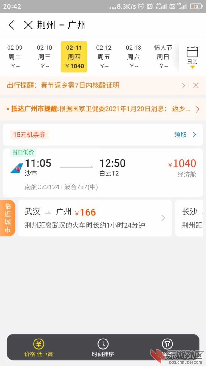 Screenshot_2021-01-27-20-42-47-011_com.eg.android.AlipayGphone.jpg