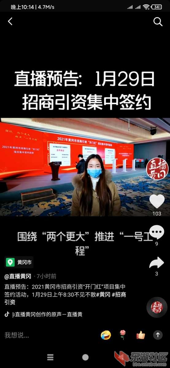 Screenshot_2021-01-28-22-14-32-686_com.ss.android.ugc.aweme.jpg